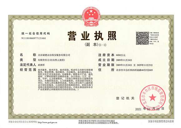 hgα030皇冠(上海)控股有限公司 - 营业执照